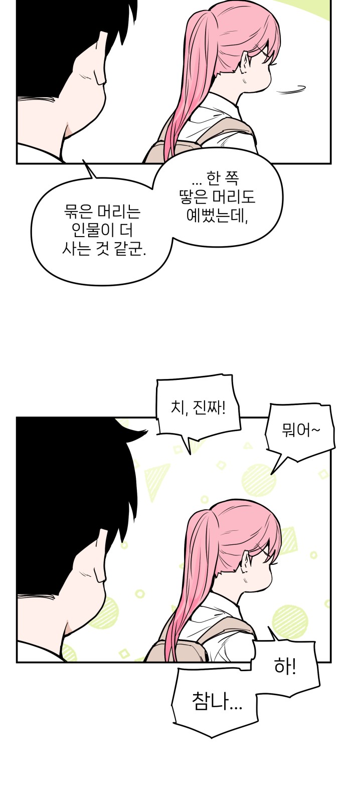 58 페이지