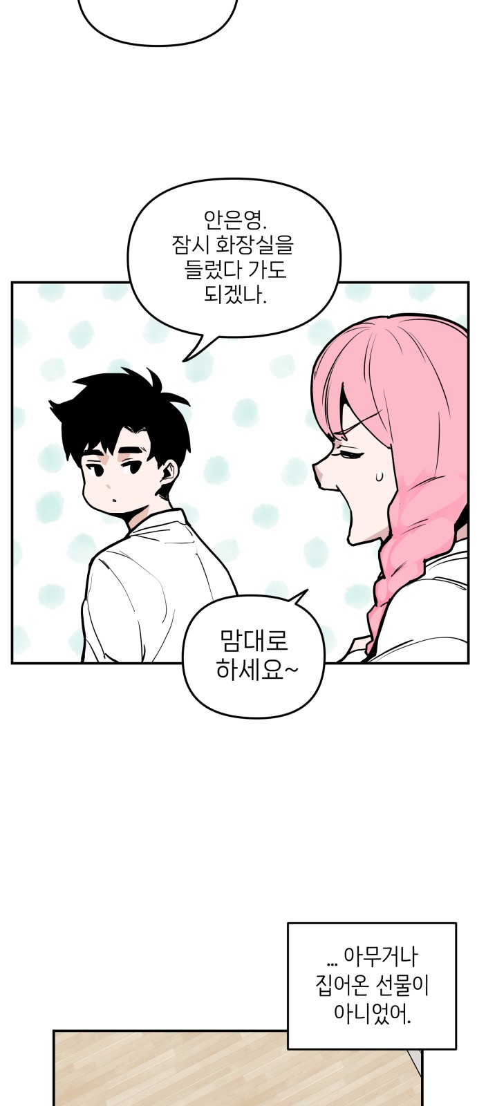 44 페이지