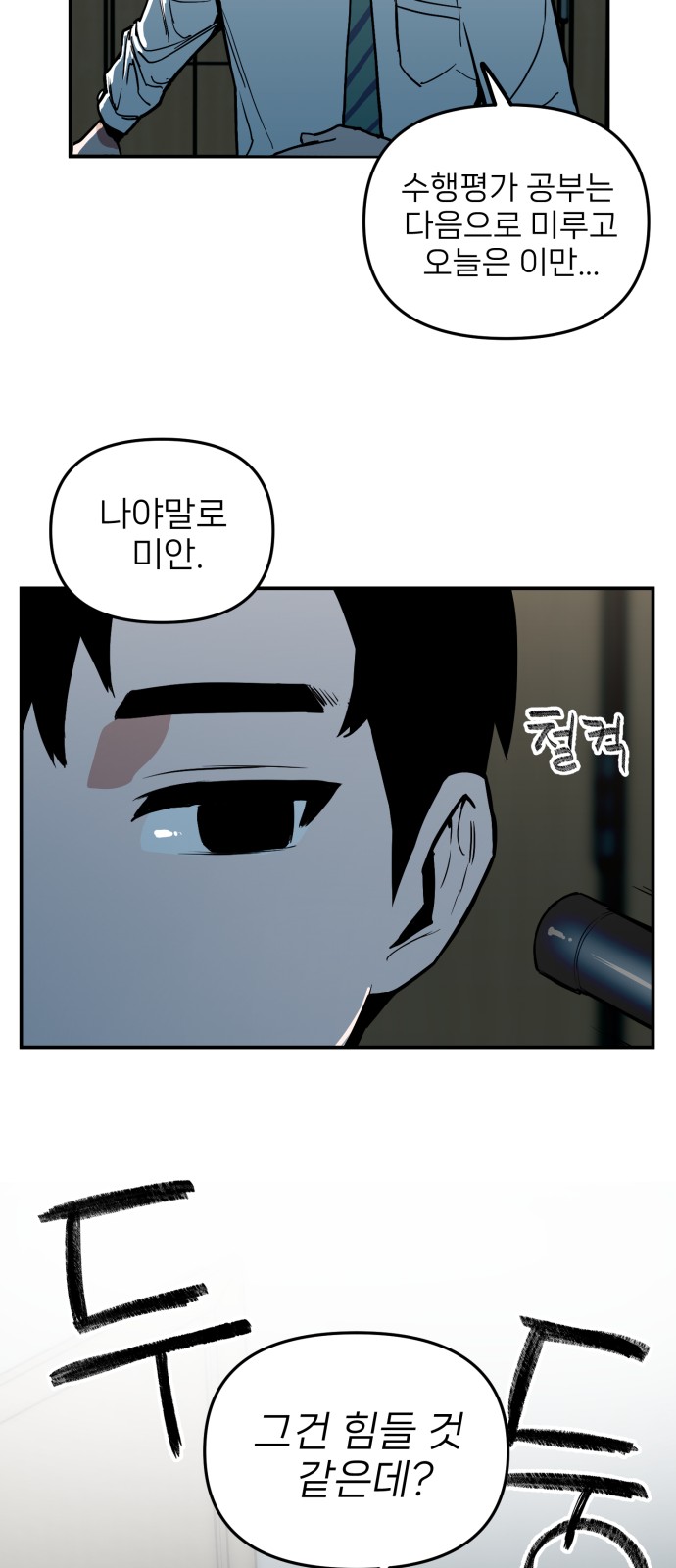 54 페이지