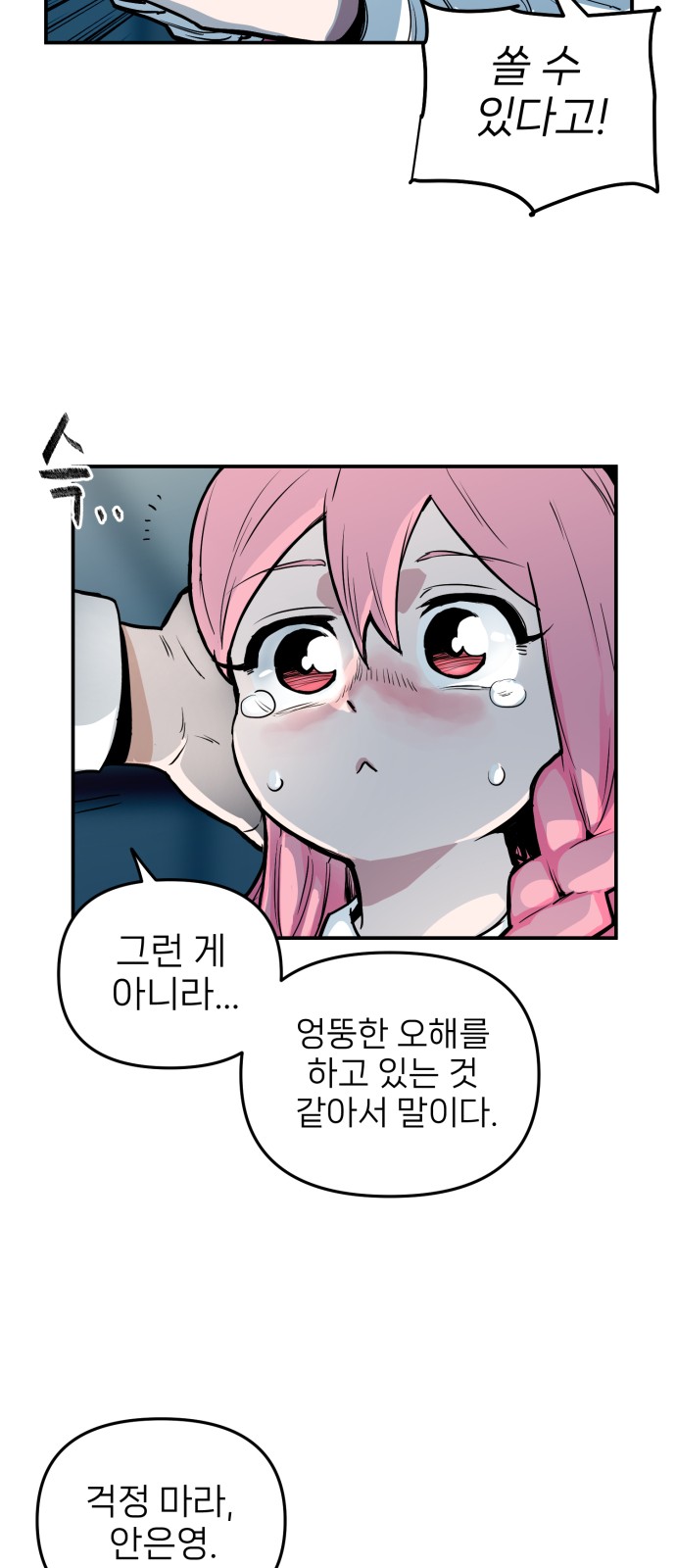 61 페이지