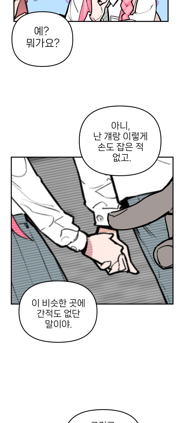 54 페이지