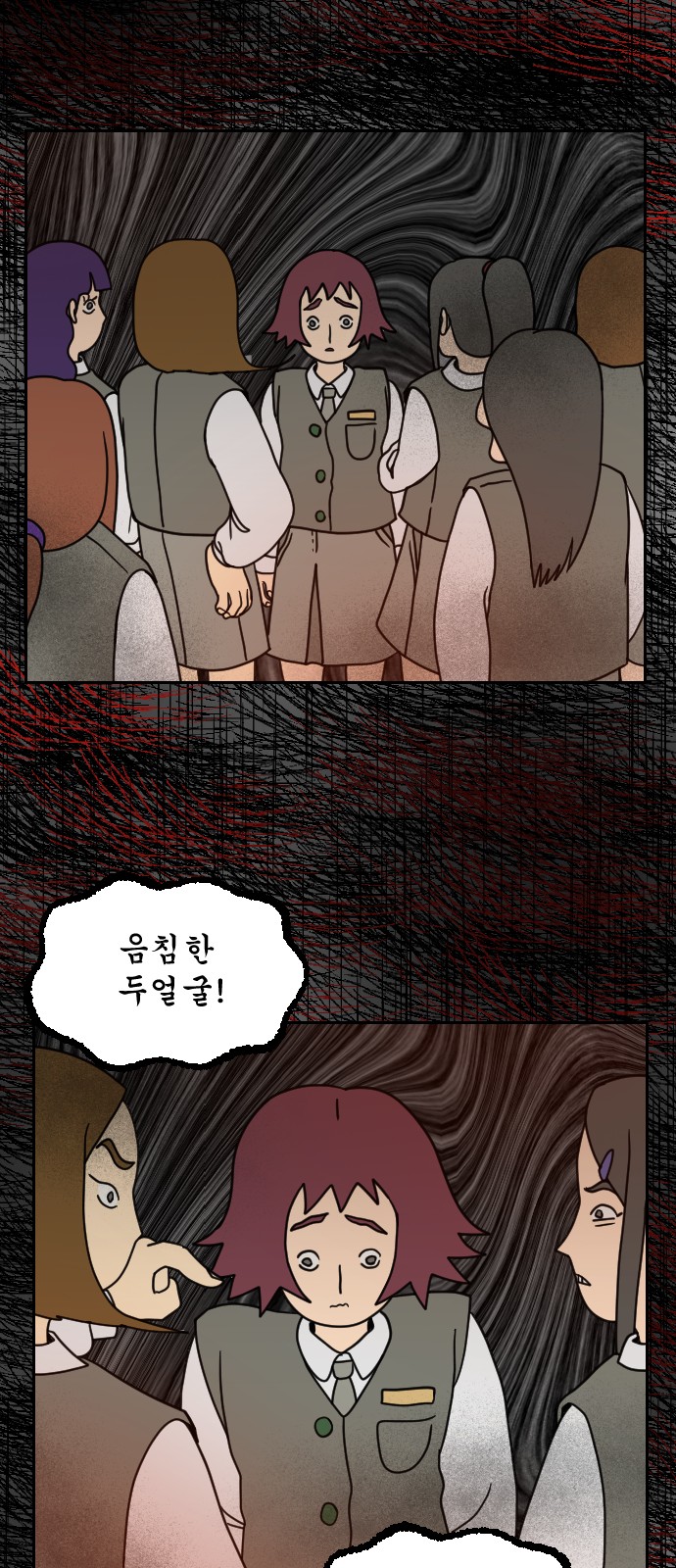 54 페이지