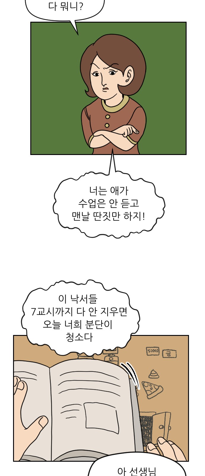 61 페이지