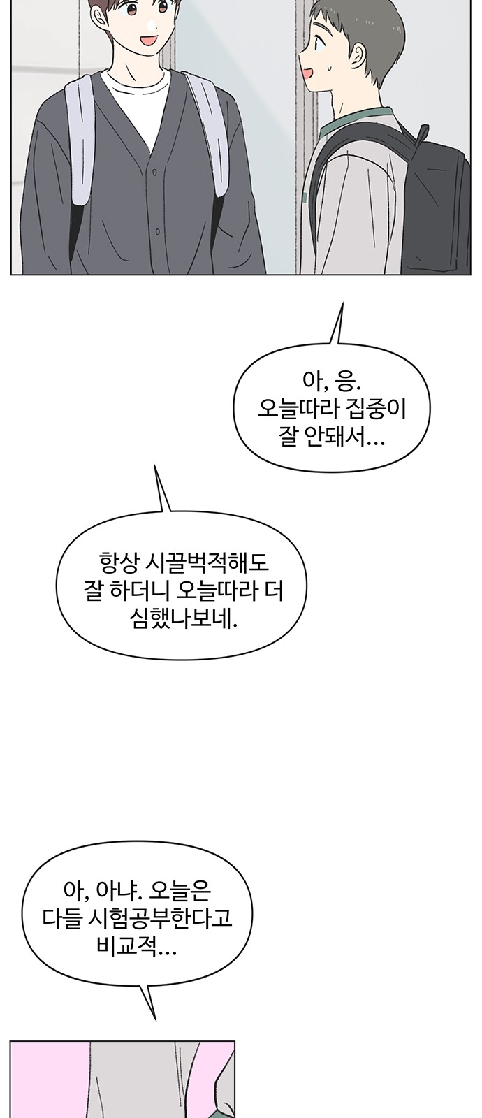 55 페이지