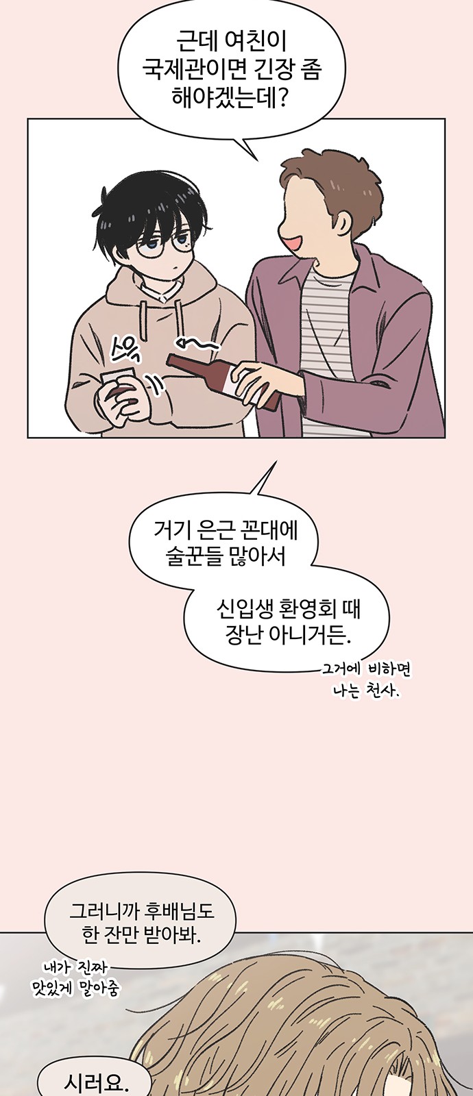 24 페이지