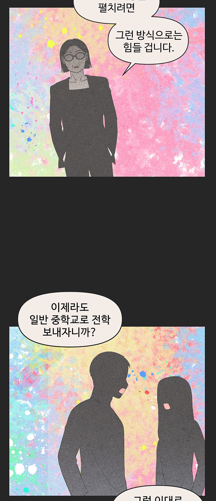 28 페이지