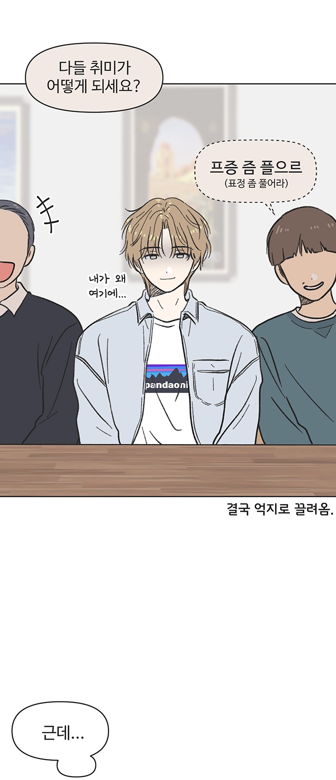 54 페이지