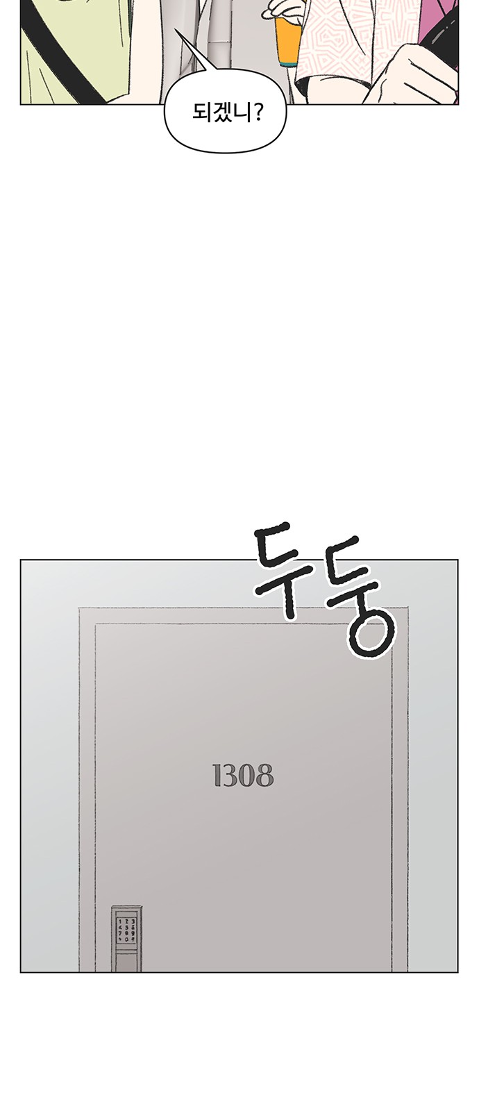 35 페이지