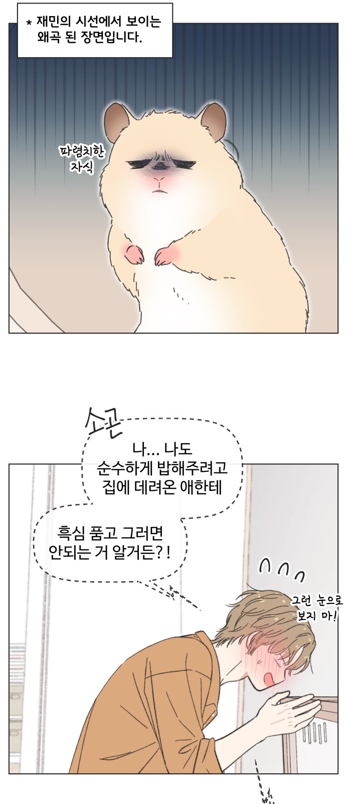 8 페이지