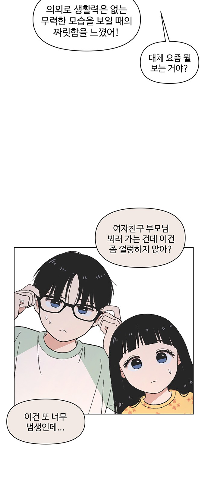 8 페이지