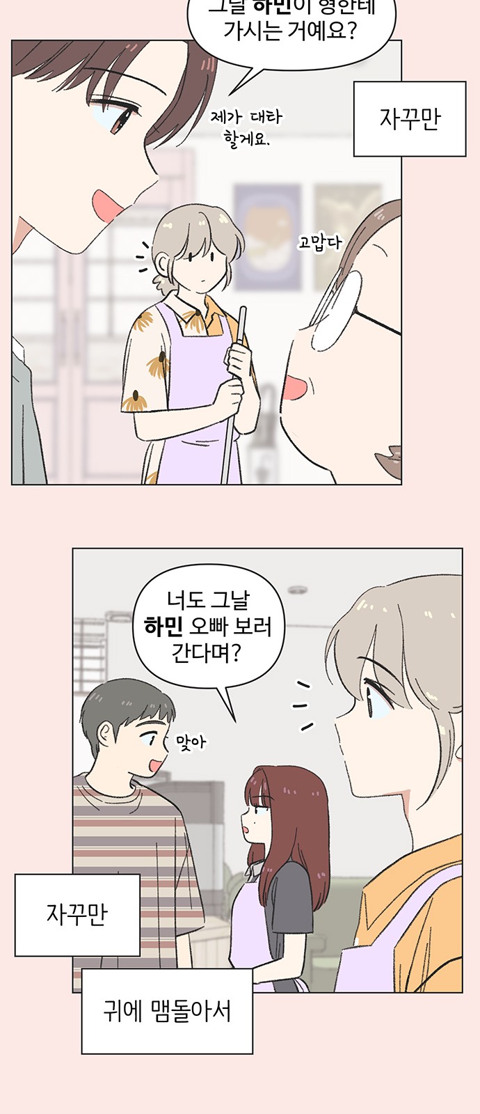 7 페이지