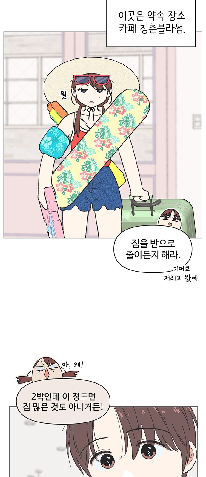 2 페이지