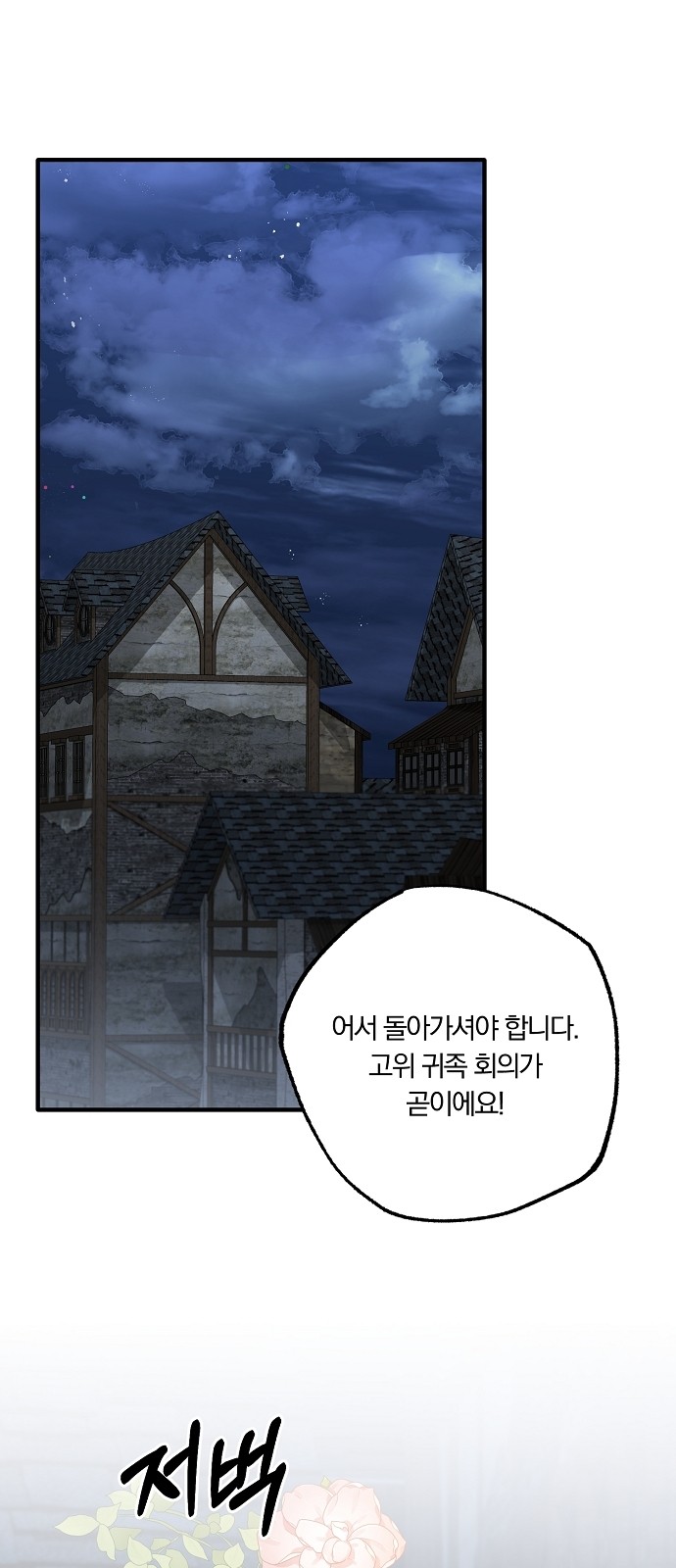 86 페이지