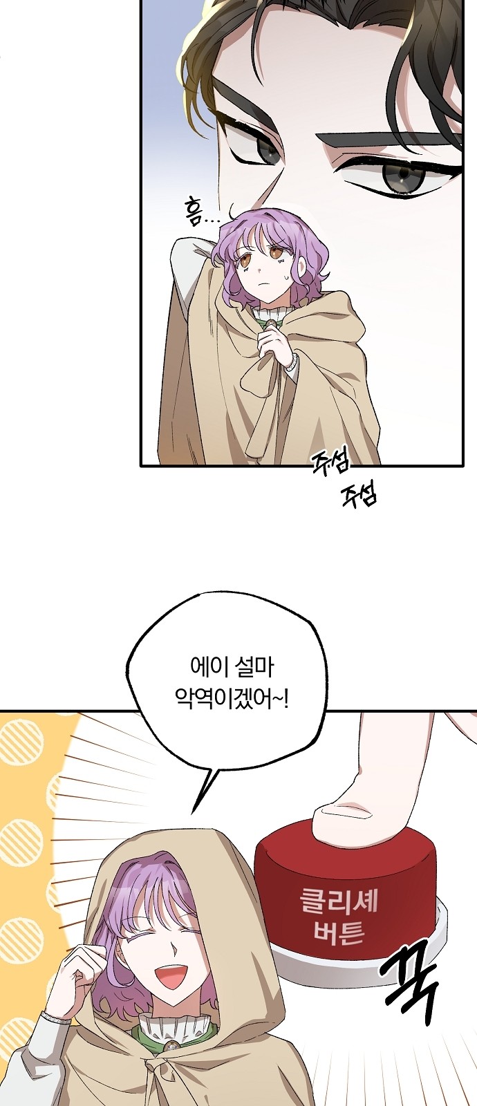 81 페이지