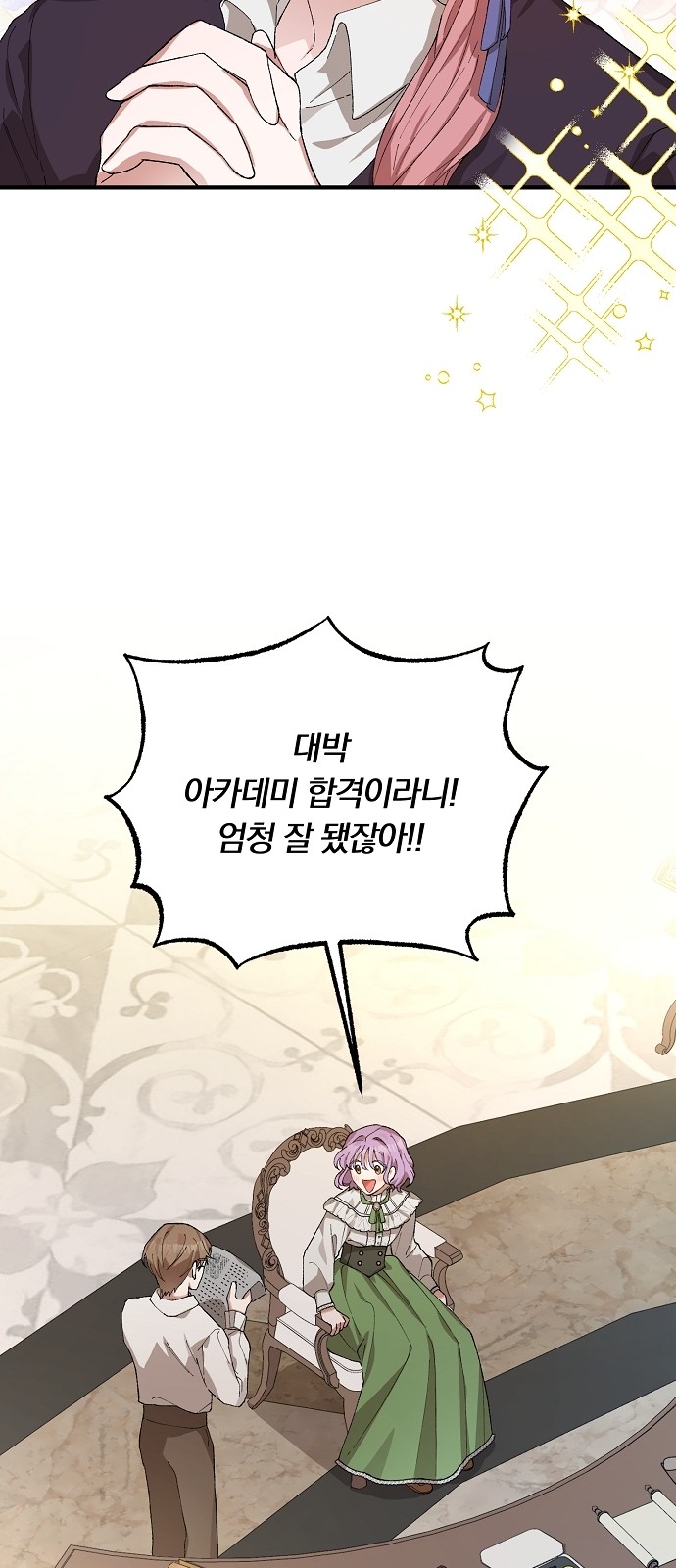 70 페이지