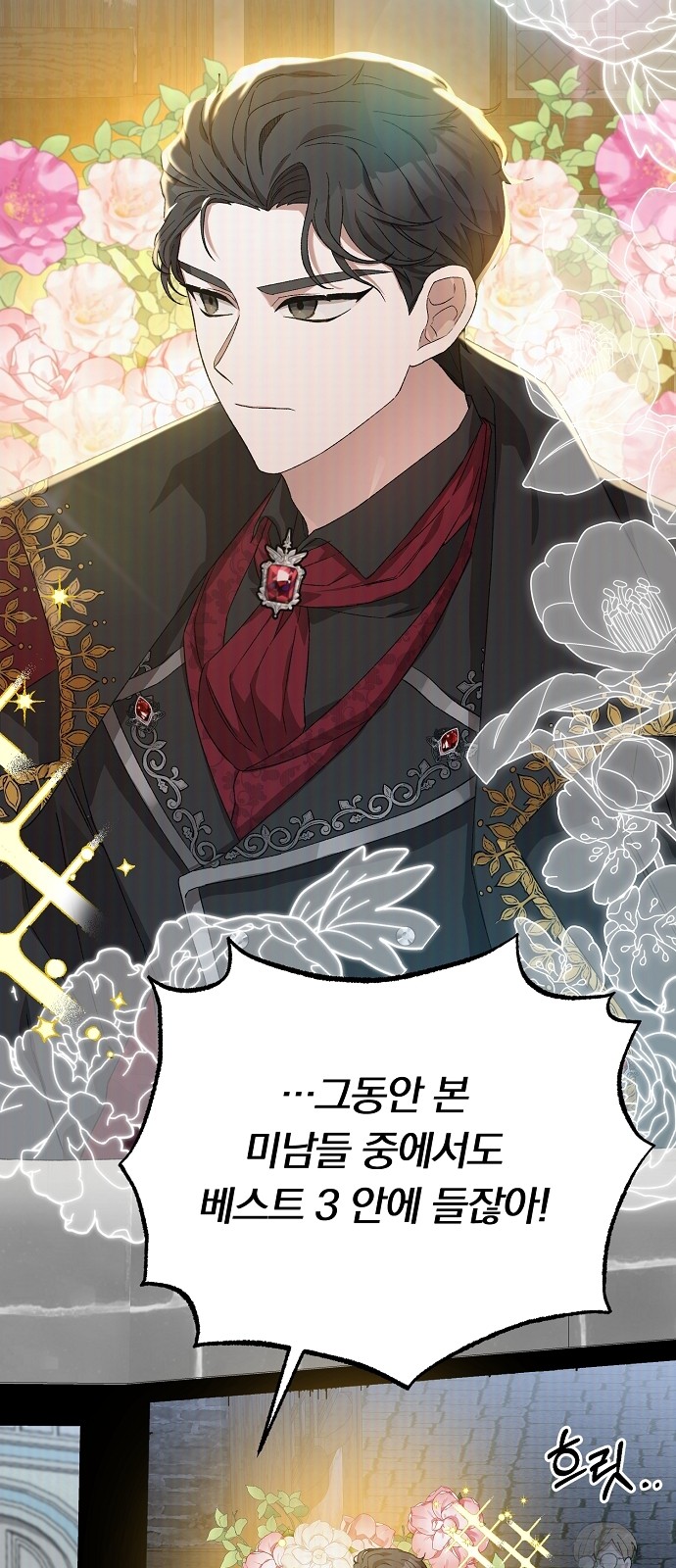 78 페이지