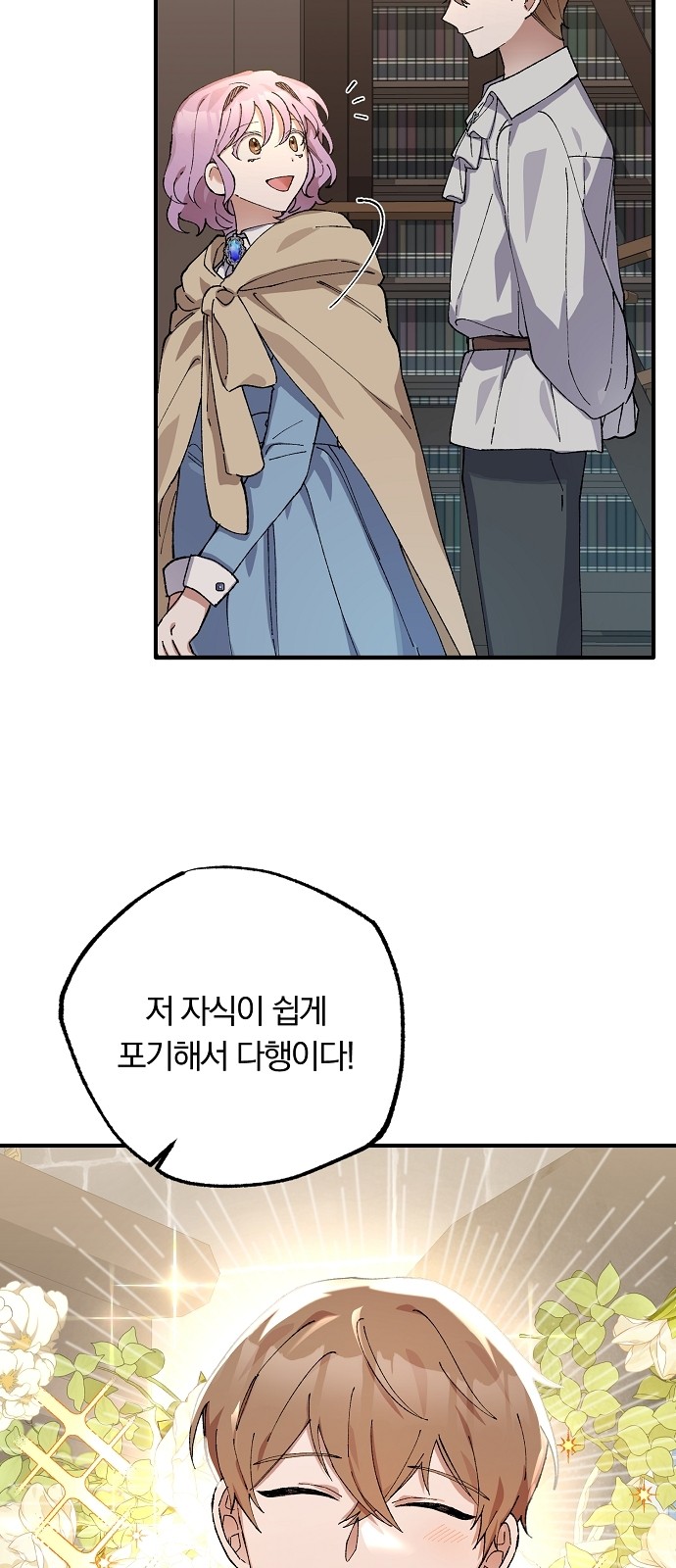 70 페이지