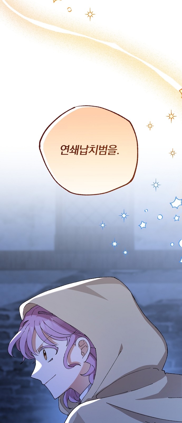 79 페이지