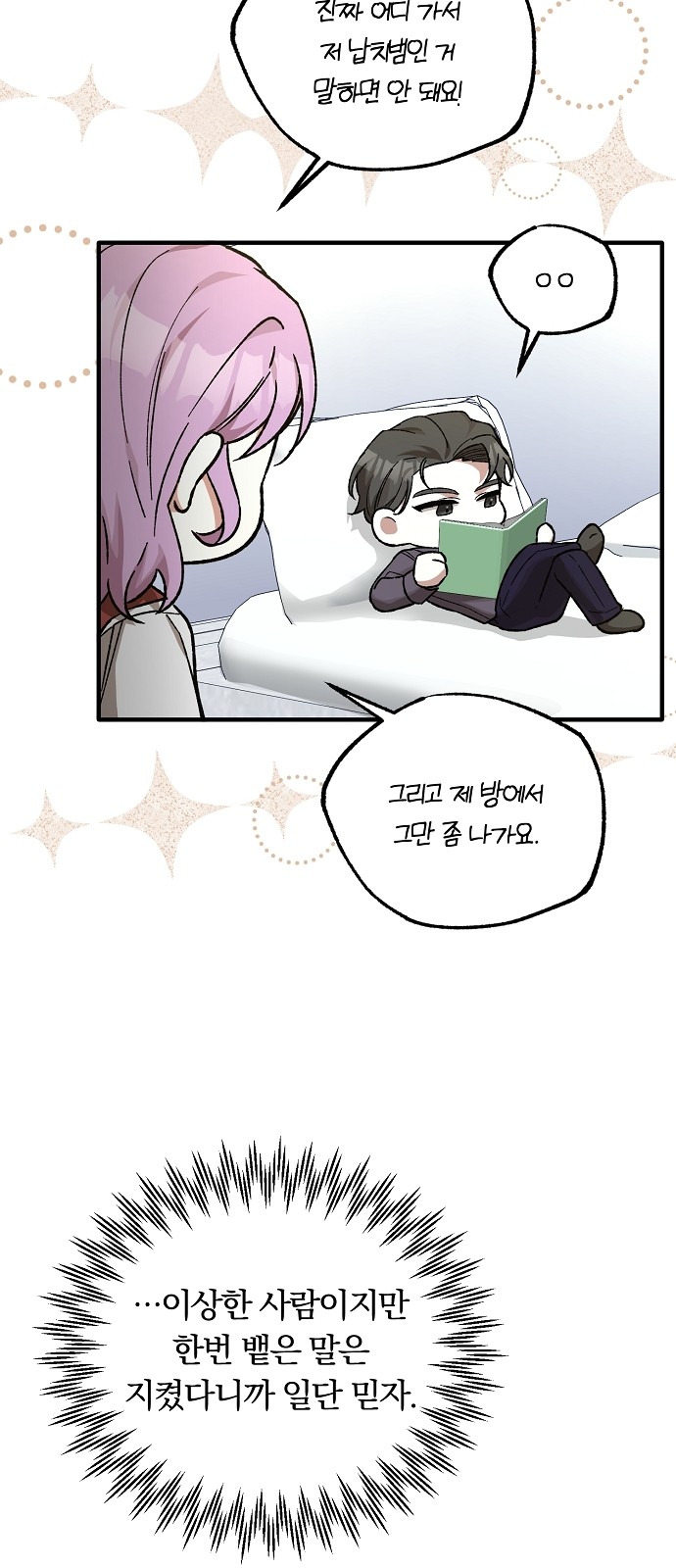 8 페이지