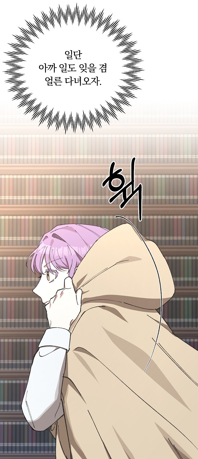 68 페이지