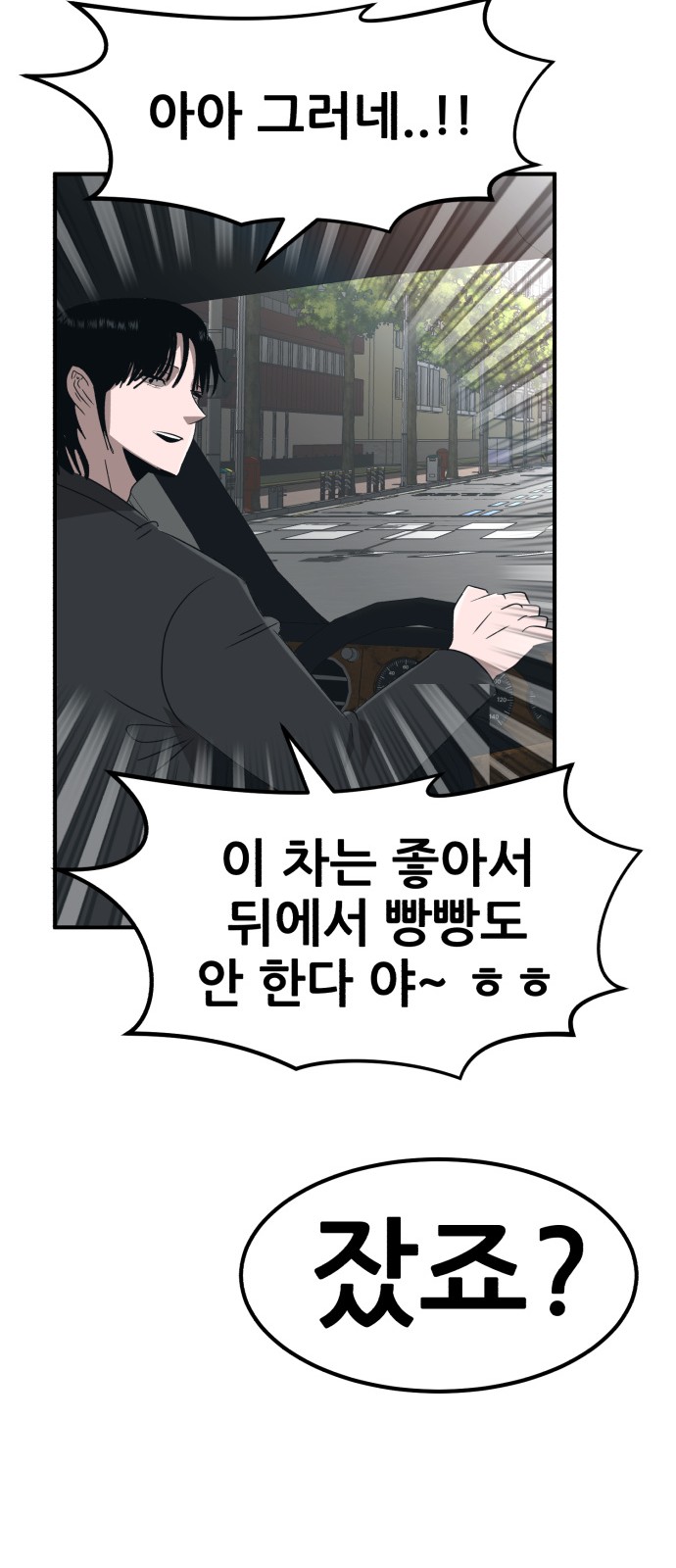 102 페이지