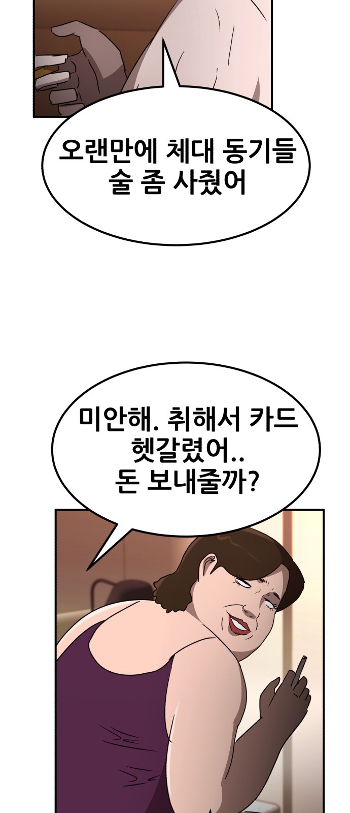 53 페이지
