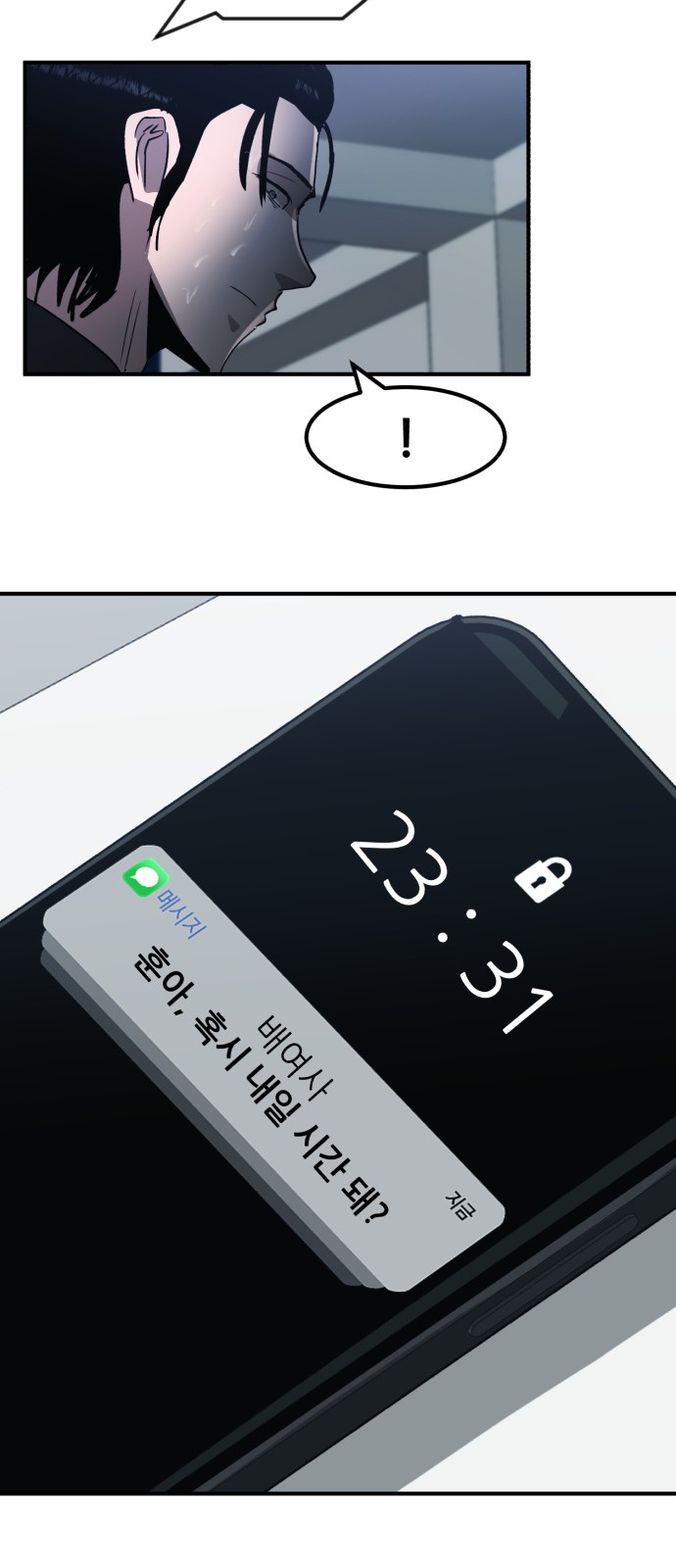 71 페이지