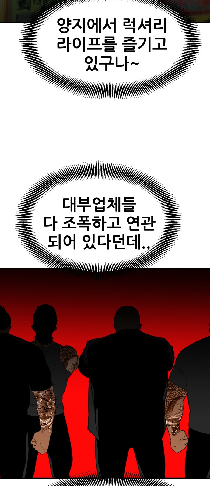 81 페이지
