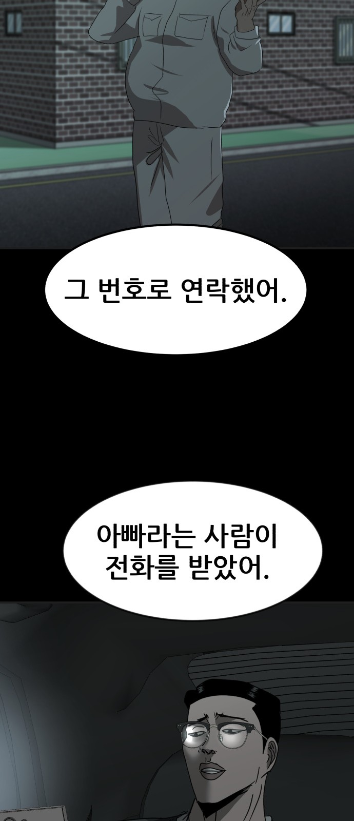 101 페이지