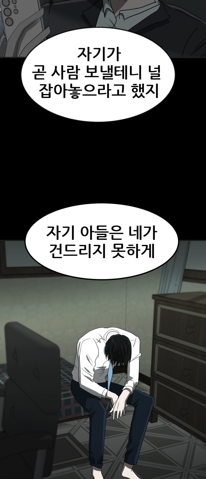 102 페이지