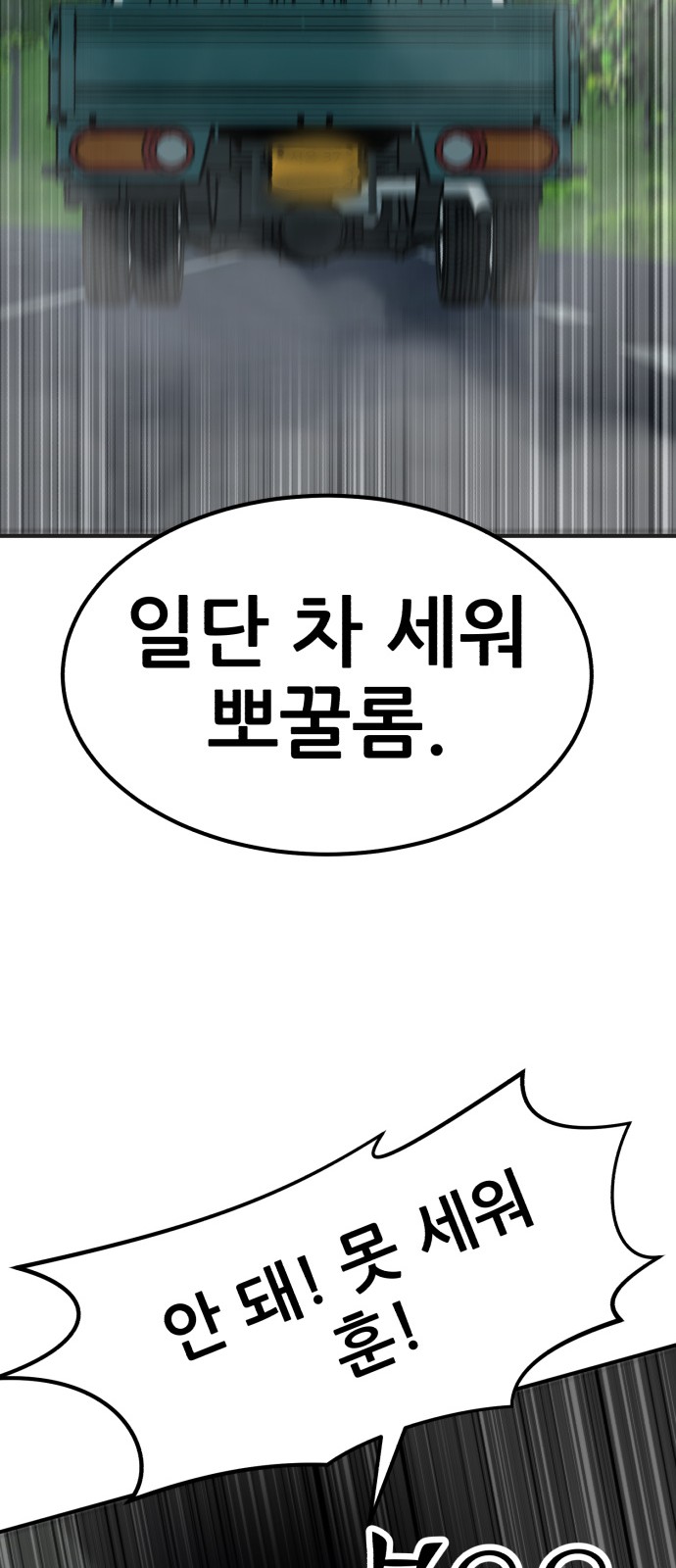 109 페이지