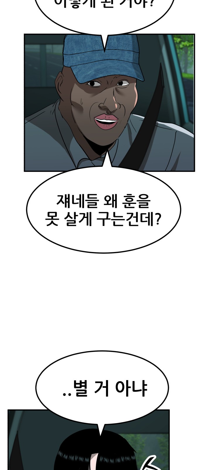 78 페이지