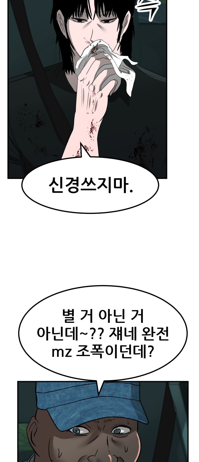 79 페이지