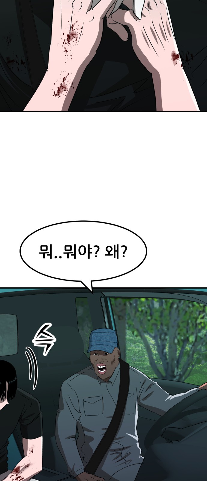 81 페이지