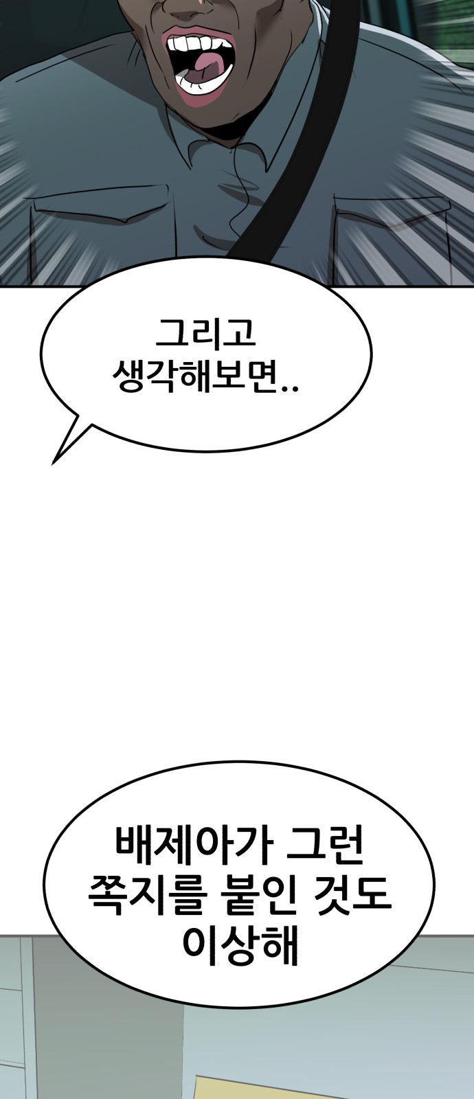 86 페이지