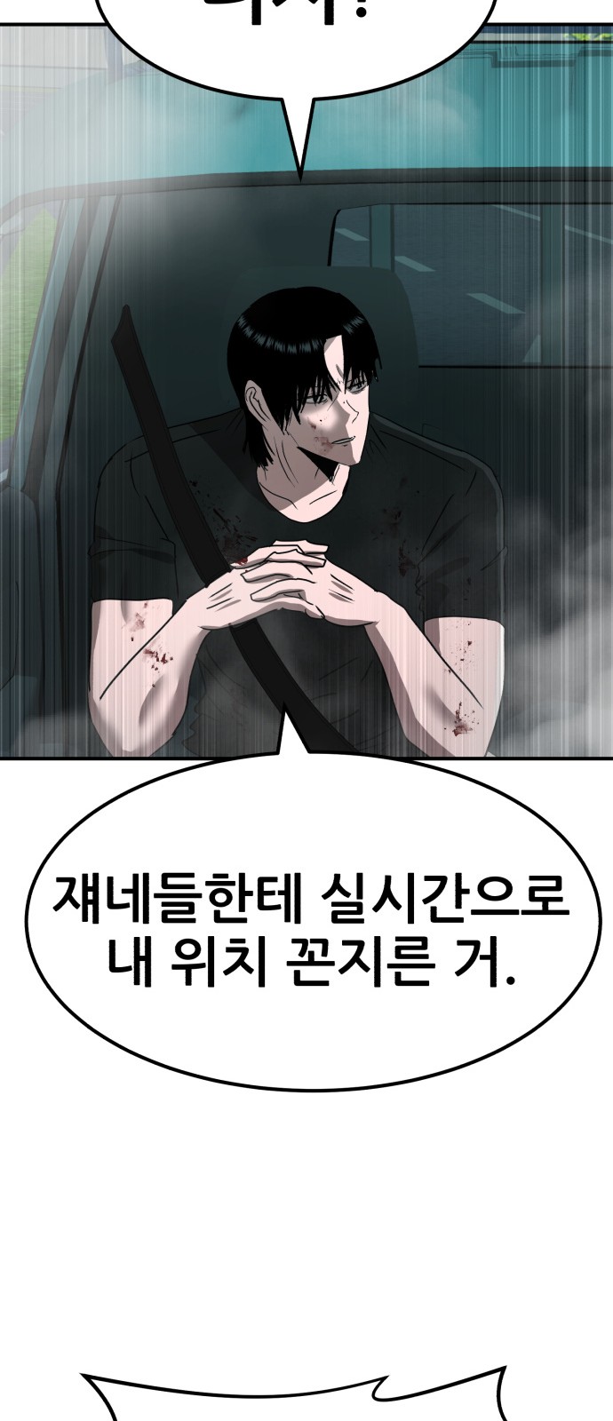 88 페이지