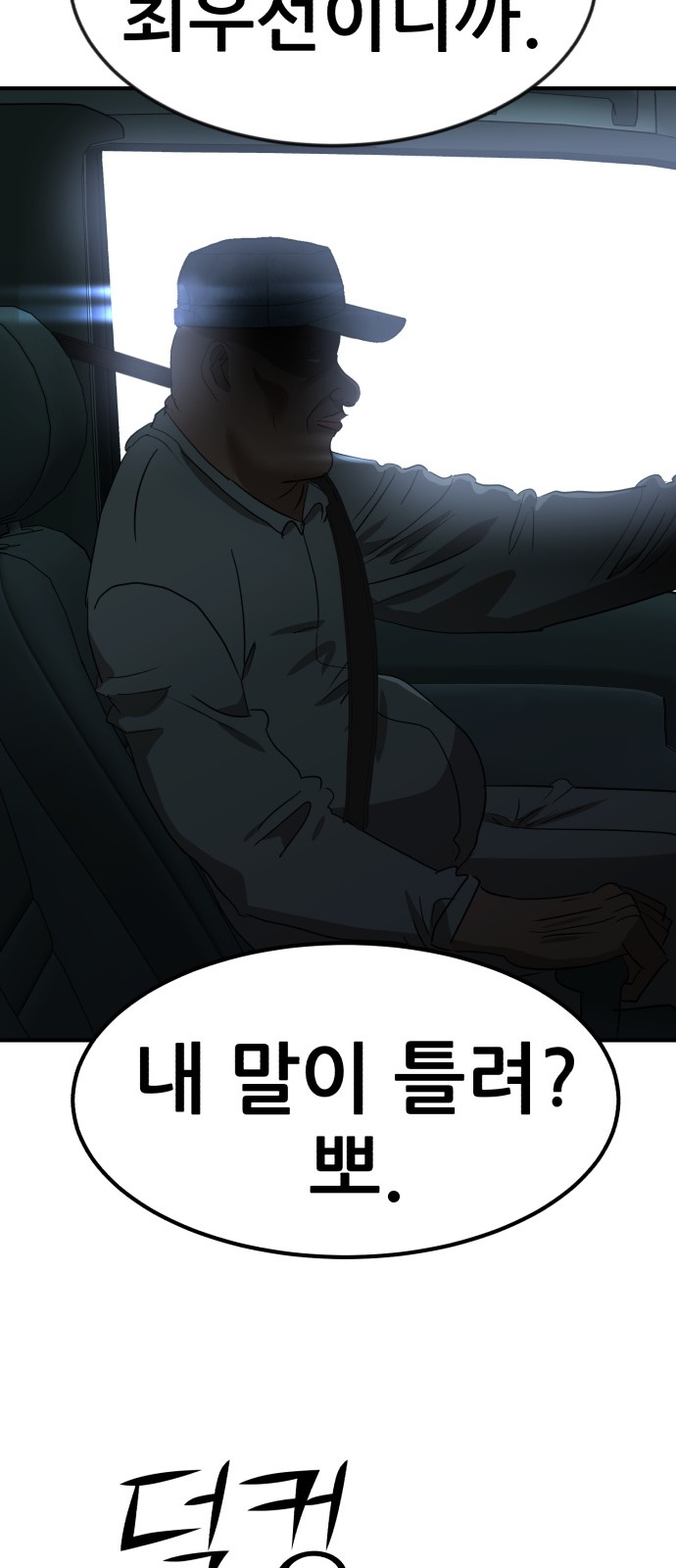 92 페이지