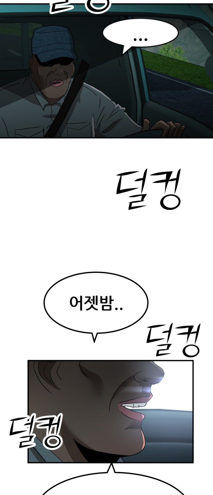 93 페이지