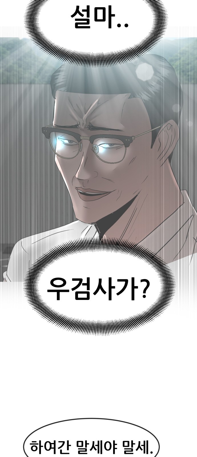101 페이지