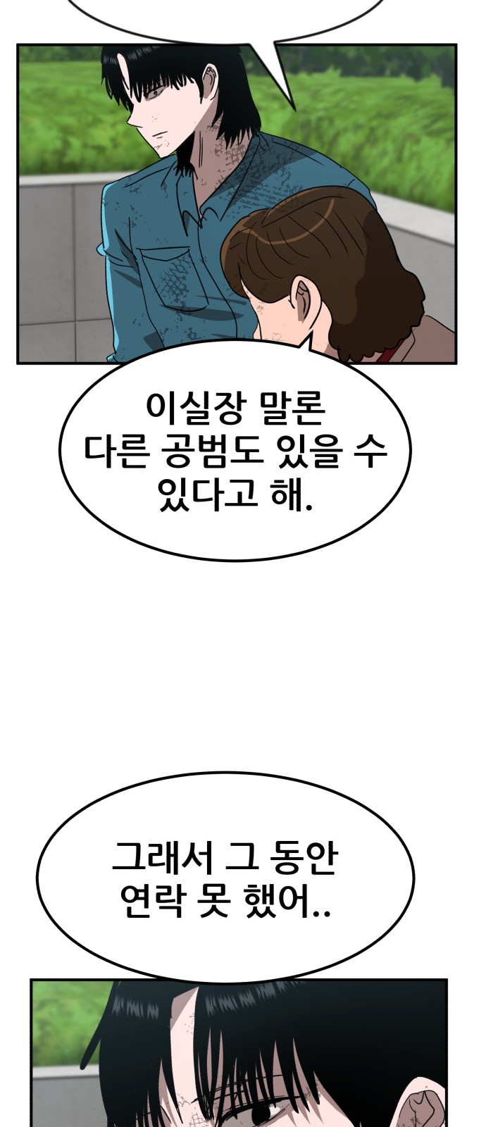 102 페이지