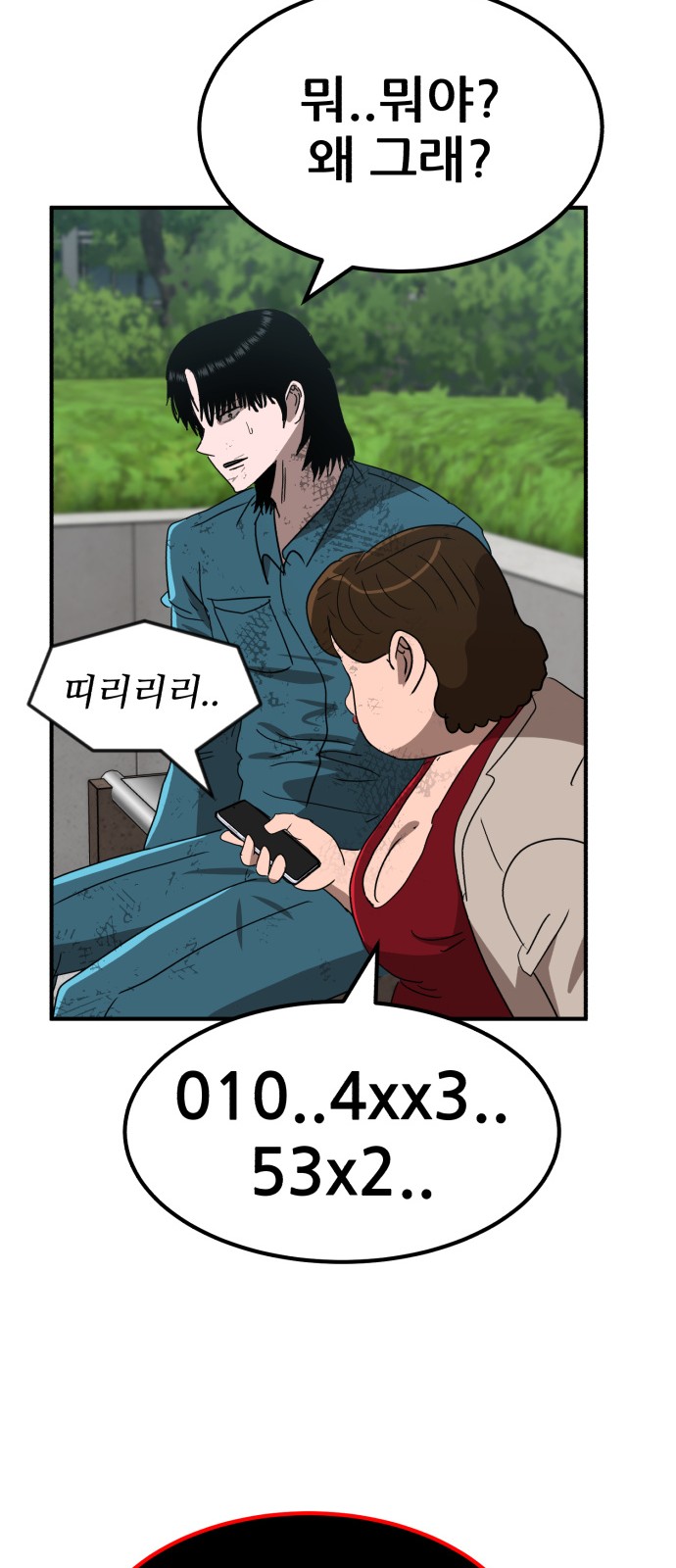 108 페이지