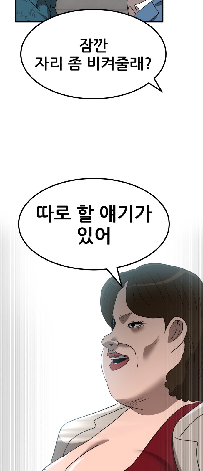 92 페이지