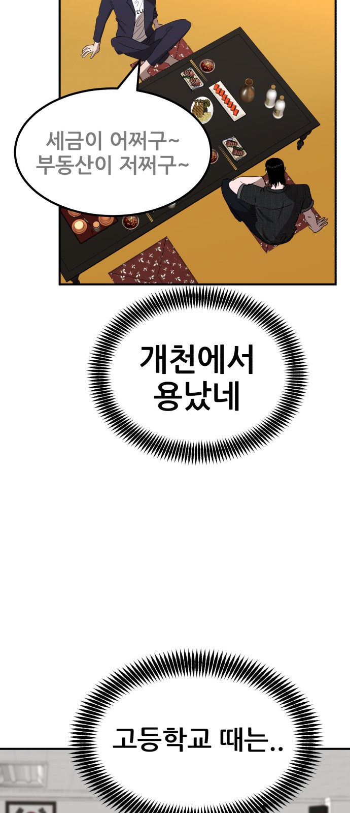 68 페이지