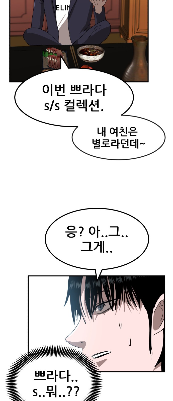 74 페이지