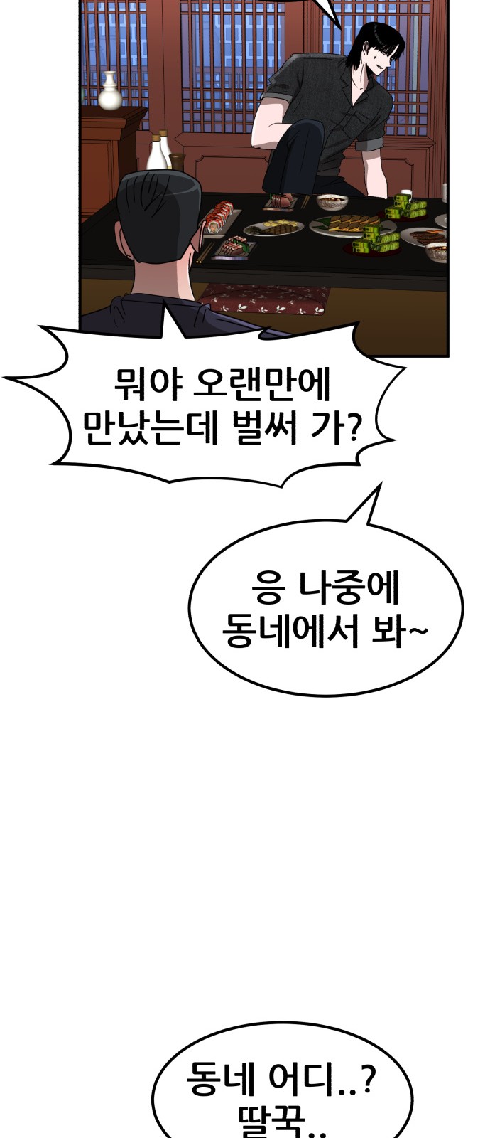 80 페이지