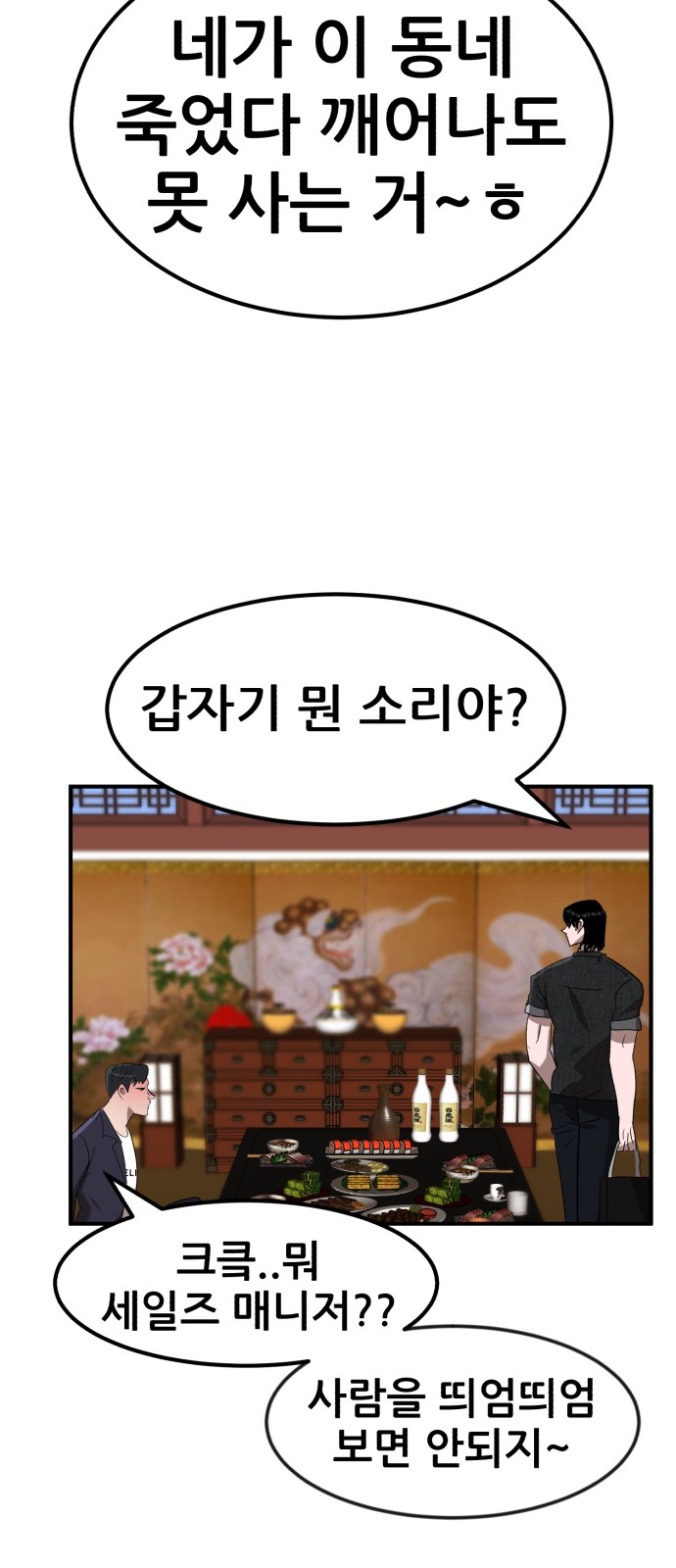 86 페이지