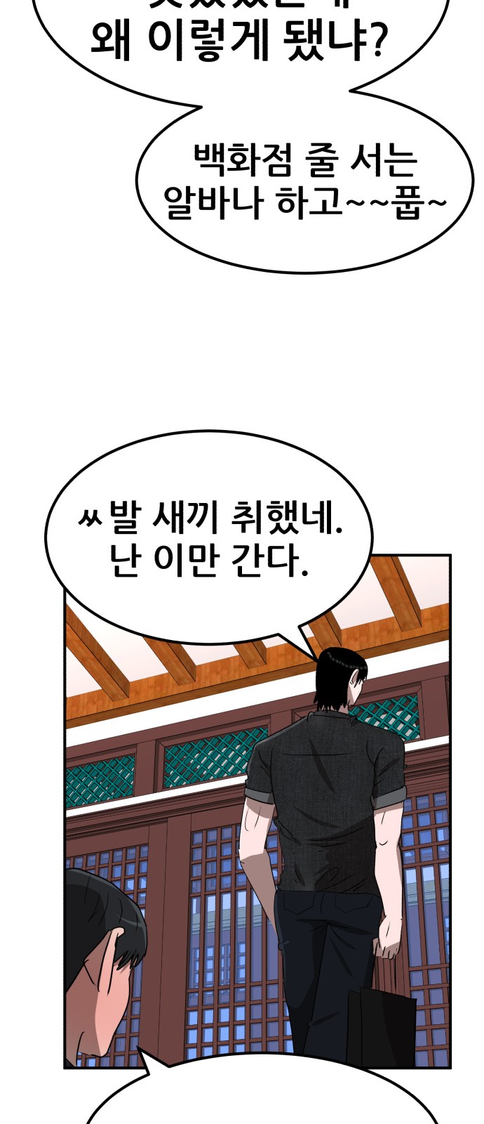 88 페이지