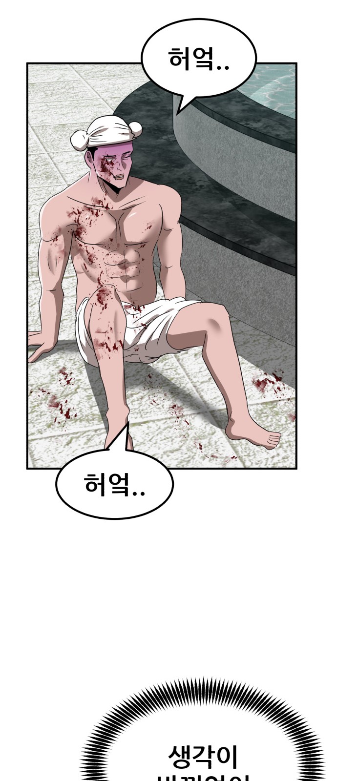 80 페이지