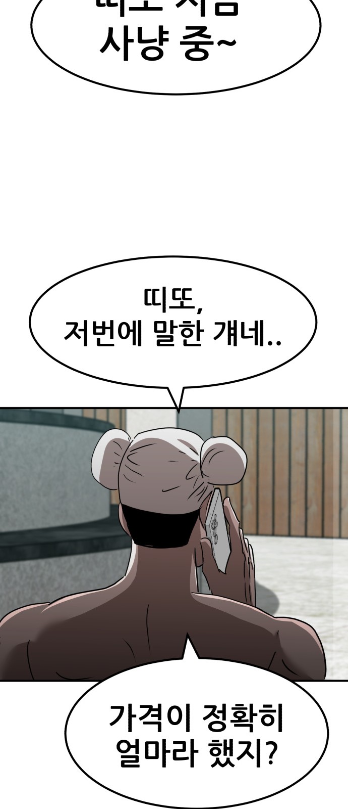 86 페이지