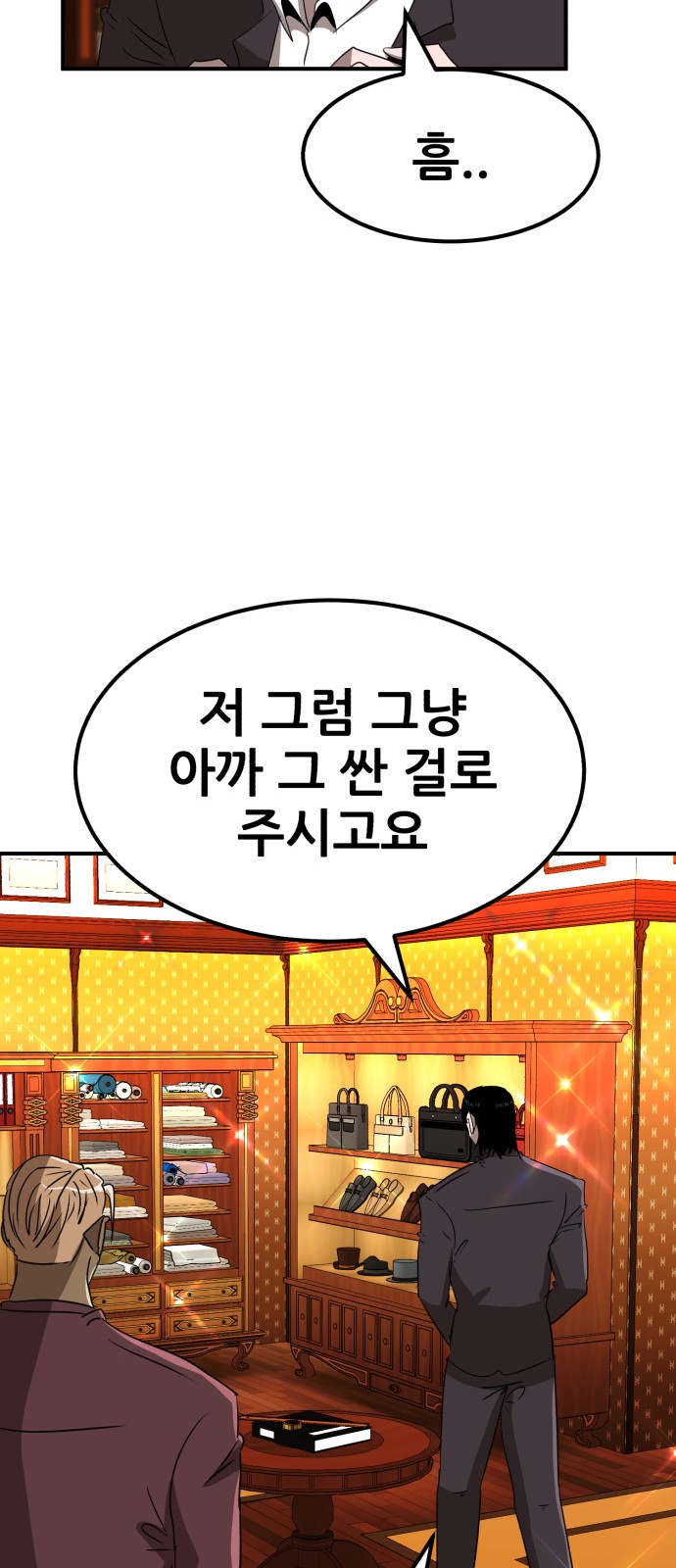 61 페이지
